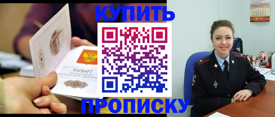 прописка для работы в Краснотурьинске