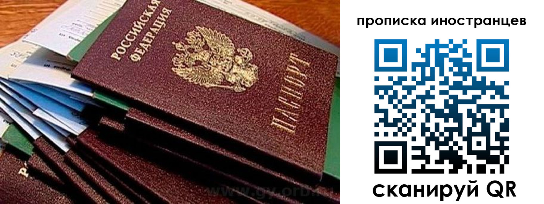 временная регистрация в Краснотурьинске