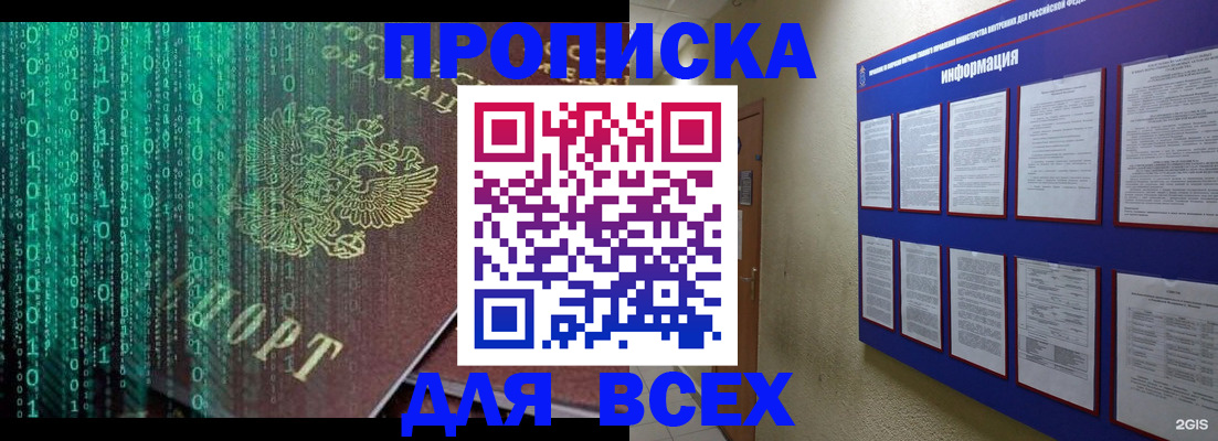 прописка 2025 в Краснотурьинске