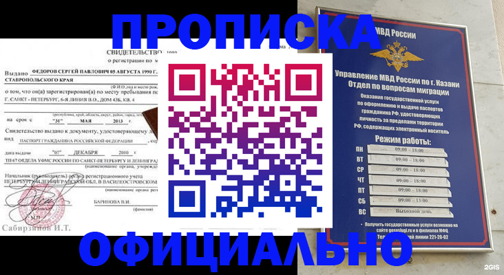 временная регистрация недорого в Краснотурьинске