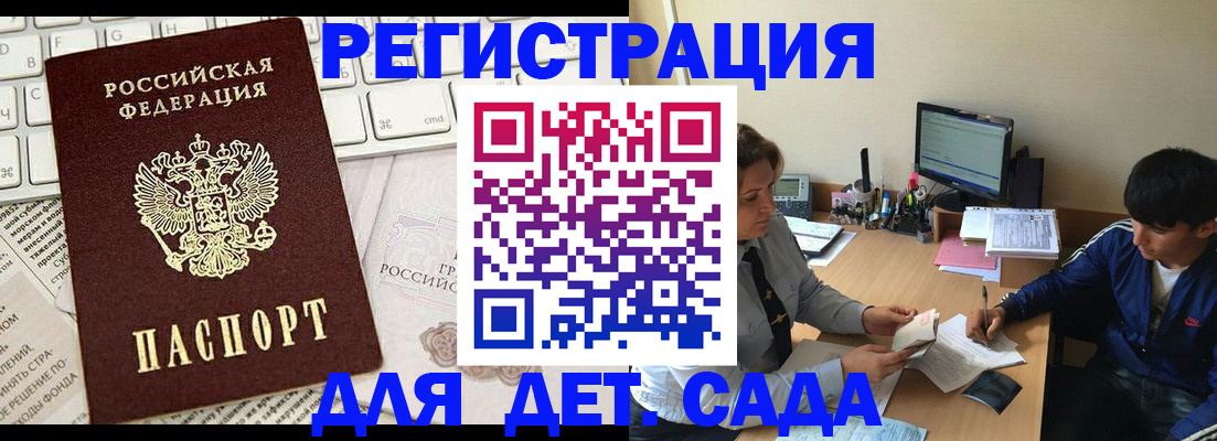 прописка штамп в Краснотурьинске